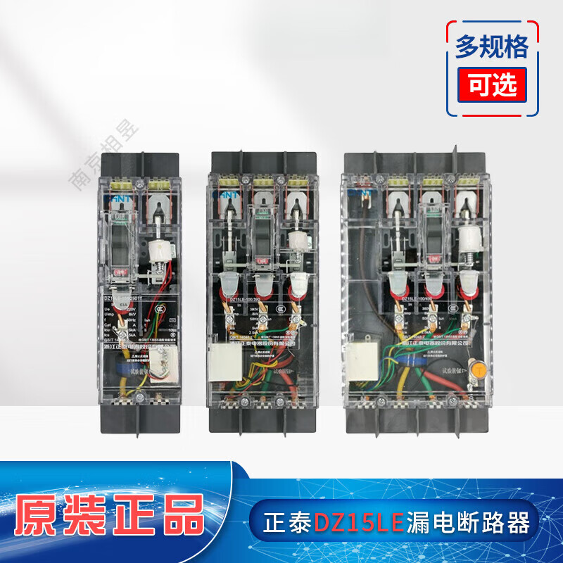 Transparent protection leakage circuit breaker switch DZ15LE-100/4901 three-phase four-wire work T single-phase three-level leakage 100/2901 two-wire 100 75MA