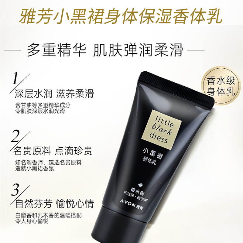 AVON Little Black Dress Full Body Lasting Fragrance Body Lotion Shower Gel Roll-on Perfume Antiperspirant Body Lotion Hand Cream Women's Set 1 Bottle - Travel Size Little Black Dress Body Lotion 30g