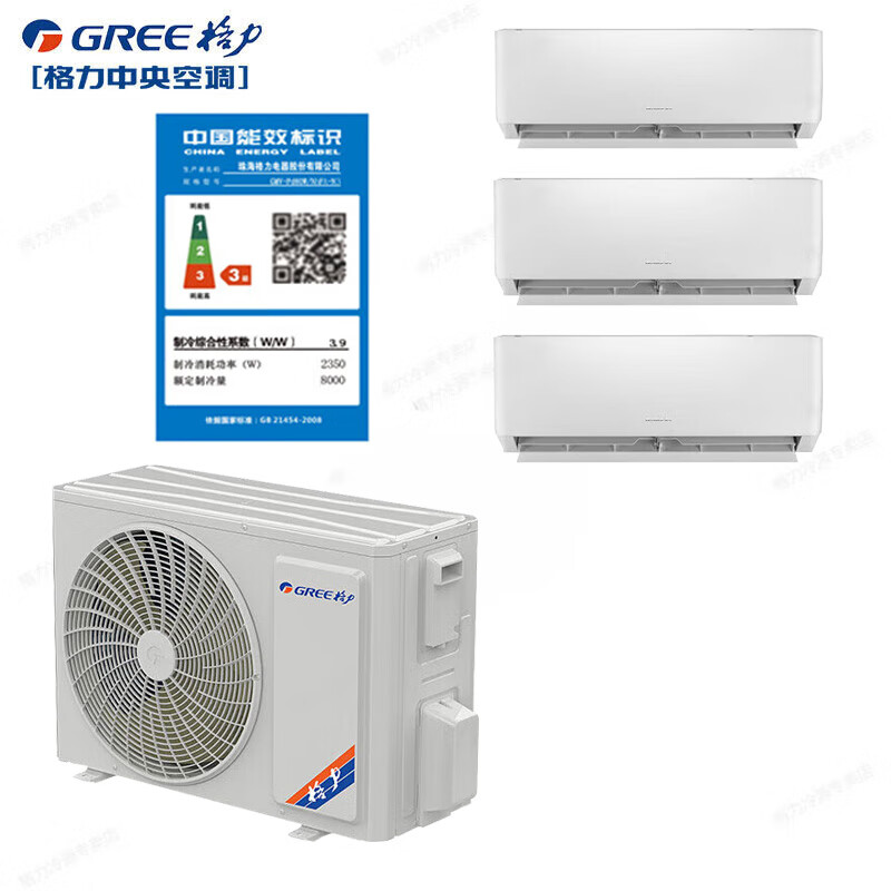 Gree (GREE) one-to-three one-to-two central air conditioner 2 HP large 3 HP wall-mounted household DC variable frequency heating and cooling multi-split commercial apartment Free series large 3 HP one to three 1 HP + 1 HP + 1.5 HP including installation