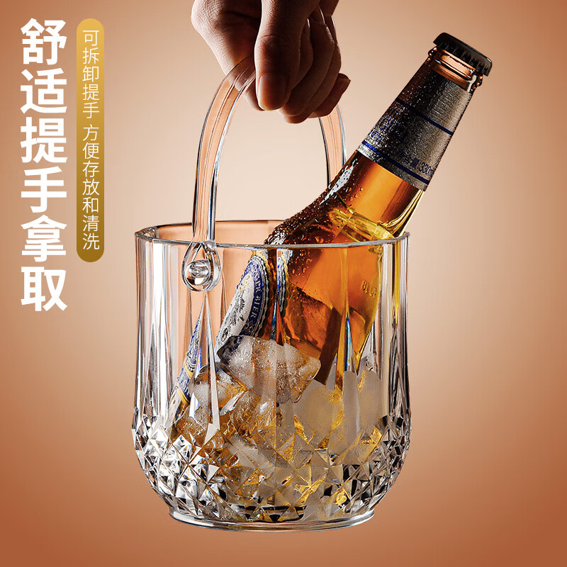 Magic beans Shenghuo ice bucket bar ktv high-looking household commercial acrylic small ice bucket beer bucket ice bucket internet celebrity thickened ice bucket crystal model 2 pieces + ice clips 2 pieces