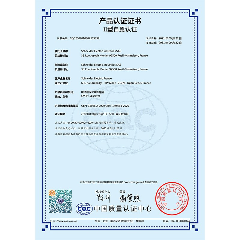 Original Schneider Electric brand GV2P GV3-P three-phase motor circuit breaker motor overload short circuit protection motor switch replaces GV3ME GV3P80 70A-80A replaces GV3-ME80