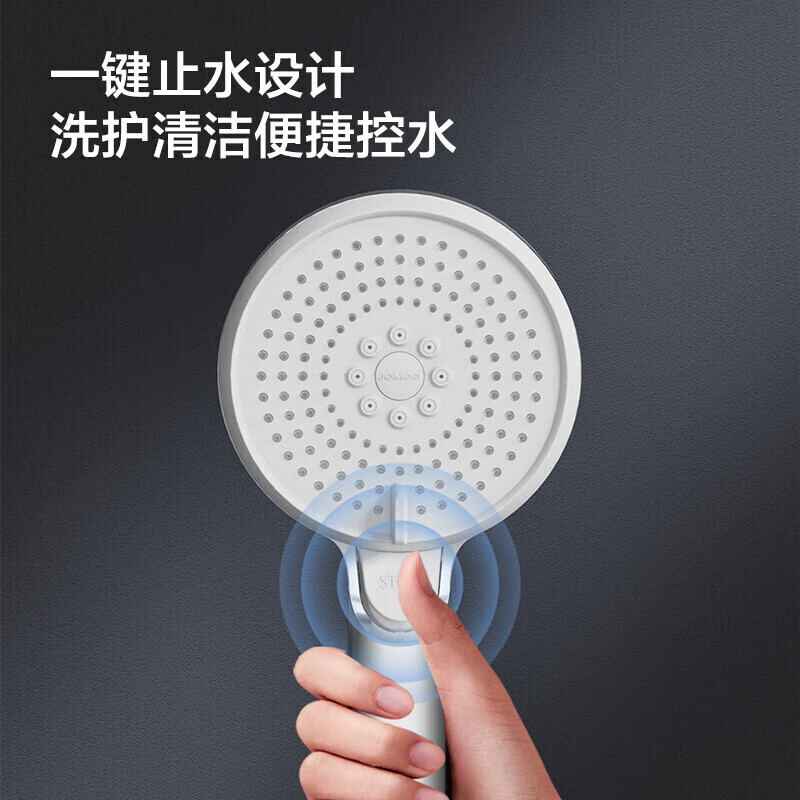 JOMOO bathroom shower head shower head multi-function water purification three-speed supercharged water-stop shower hose package supercharged shower + 1.5 meters hose
