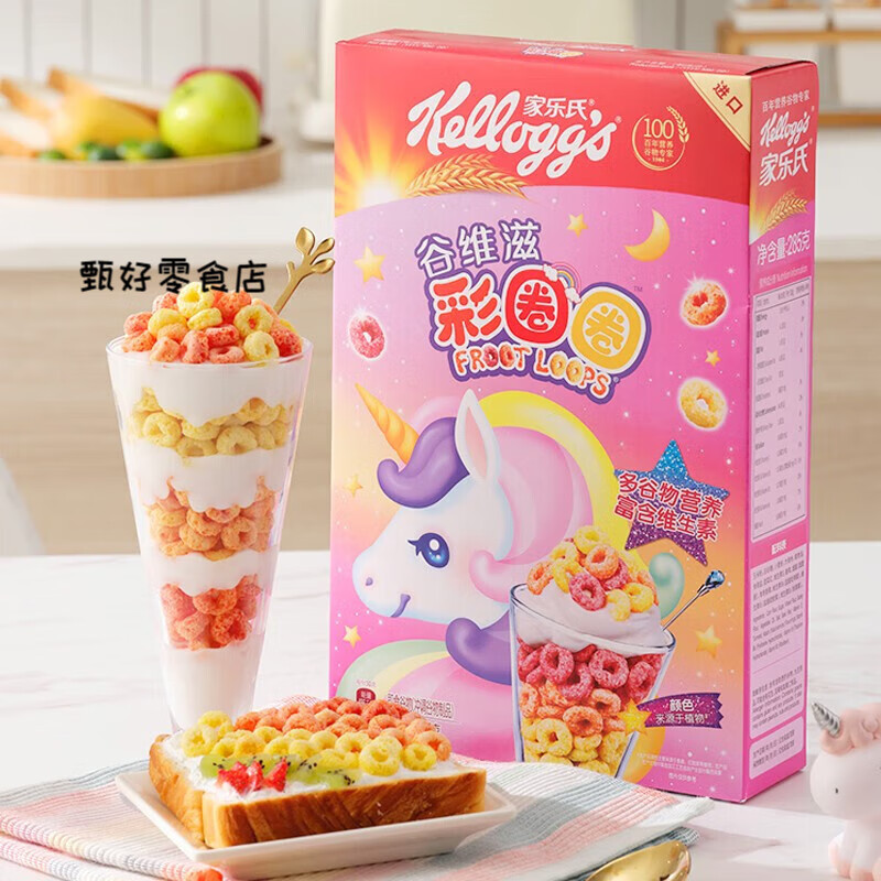 Kellogg's imported cereal hotel breakfast children's nutrition ready-to-eat milk mate cereal ring cocoa powder chocolate flavor color ring 150g