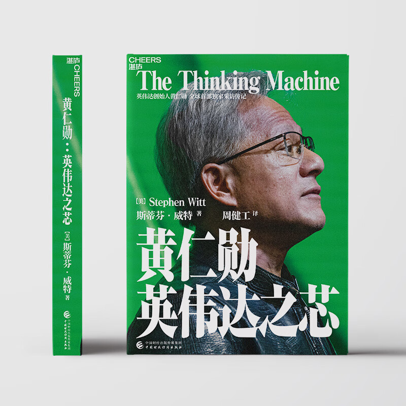 Jen-Hsun Huang The Core of NVIDIA The Way of NVIDIA Revealing the Legendary Life of Jen-Hsun Huang The Biography of Jen-Hsun Huang Jen-Hsun Huang Series of Books Management Graphics Card