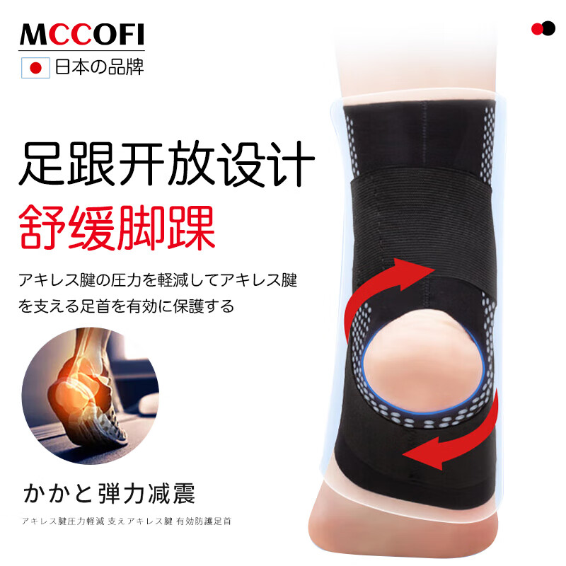 Mccofi ankle support sports ankle sprain protective gear medical ligament injury ankle sleeve anti-sprain ankle joint fixation H2