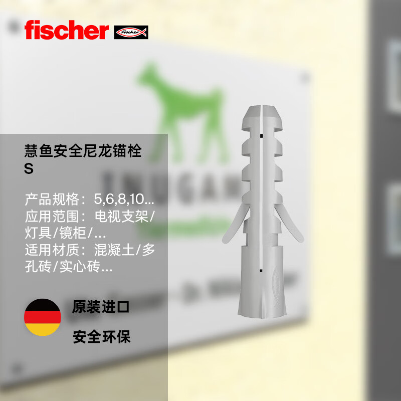 Fischer safety nylon expansion screw S series concrete solid bricks original imported boxed S6x30 single tube boxed 100 pieces 567429