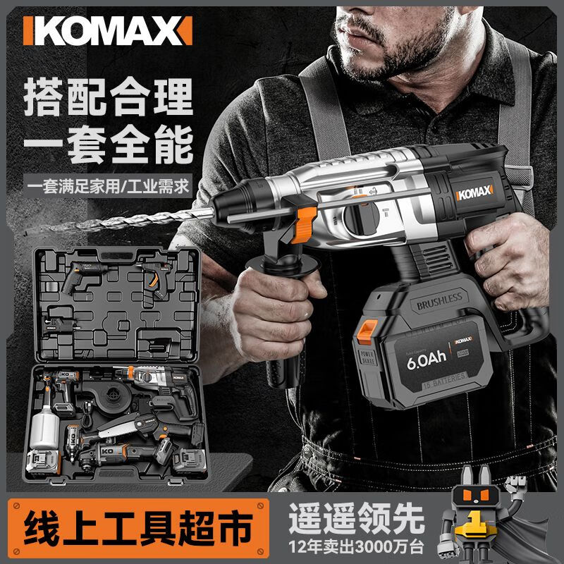 Comex household brushless electric drill rechargeable lithium electric hammer electric pick multi-functional industrial wireless 10-in-1 lithium electric tool set perfect household lithium battery set
