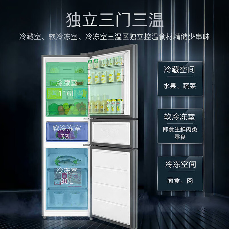 Midea's new three-door 239L air-cooled, frost-free, frequency conversion, odor-free, fresh-keeping, energy-saving, low-noise, large-sized freezer, small household refrigerator, home appliance subsidy BCD-239WTPM, the same model in shopping malls