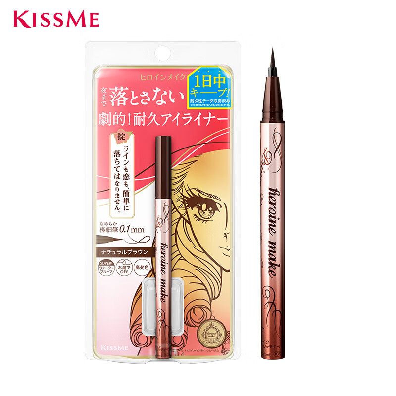 Kiss Me Huayingmeiko Sparkling Long-lasting Smooth Eyeliner Pen 0.4ml 03 Natural Brown (Slim Pen Tip Waterproof)