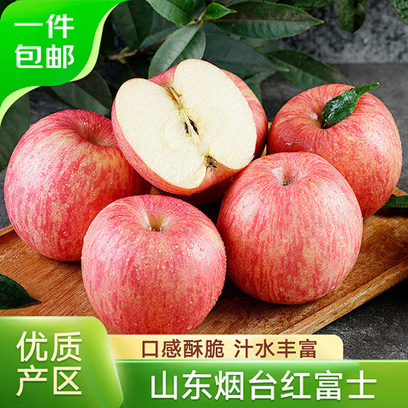 Jingxiansheng Shandong Yantai Red Fuji Apple, net weight 5 pounds, fruit diameter 80mm+, fresh fruit, straight from the source