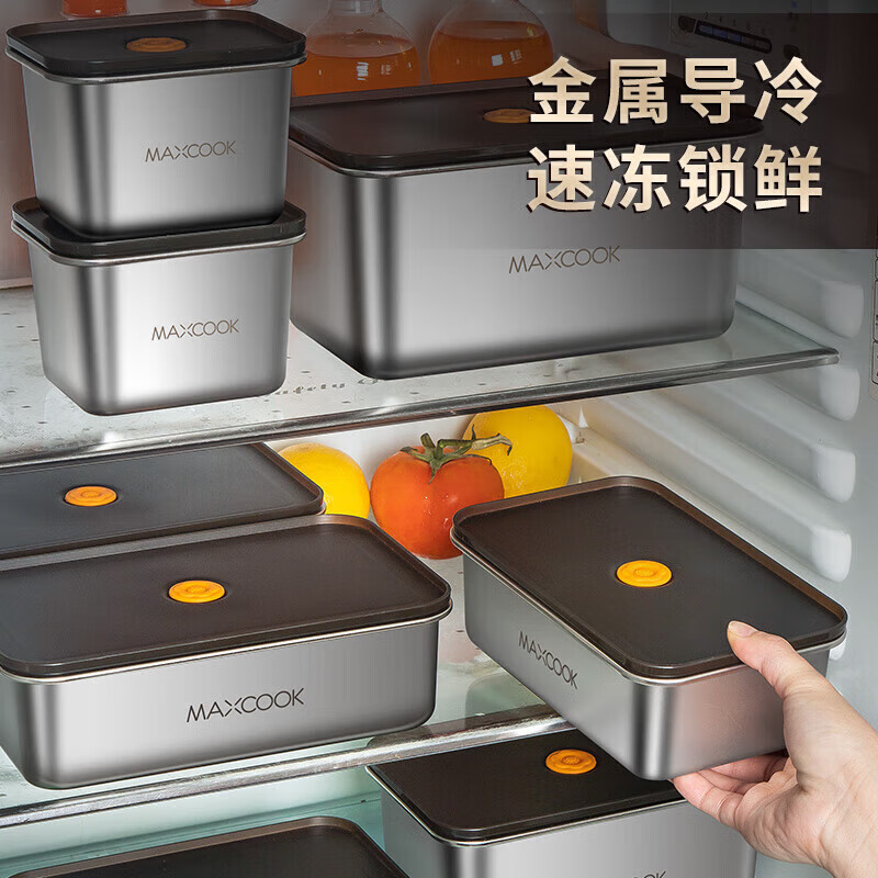 MAXCOOK 304 stainless steel crisper lunch box lunch box refrigerator sealed storage box 1000ml MCFT5557