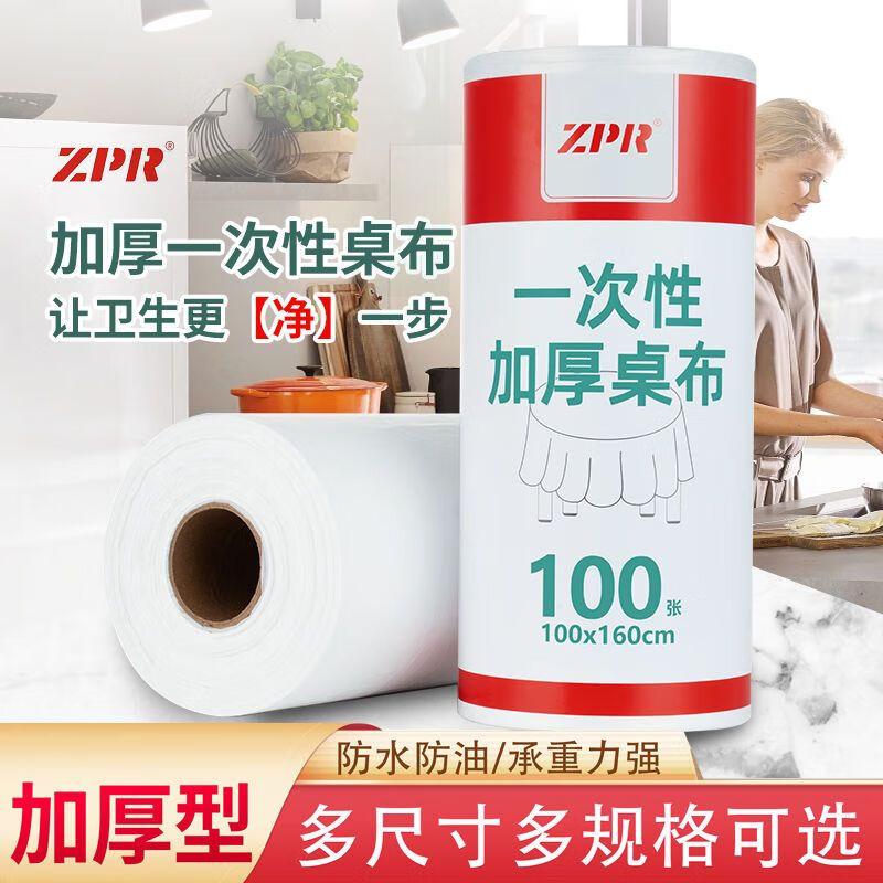 Jiayumei disposable tablecloth thickened waterproof round tablecloth rectangular plastic film commercial food grade picnic mat white 1.3mx1.3m 90 sheets in total