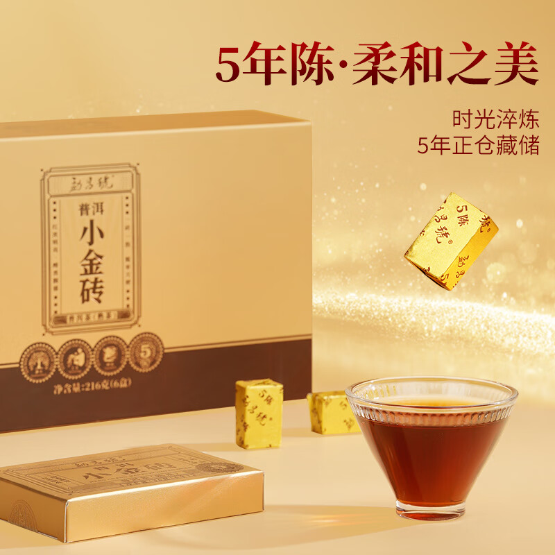 Mengchang Yunnan Pu'er Ripe Tea 216g 2019 Ripe Pu'er Tea Material Small Brick Ripe Tea Simple Boxed Tea