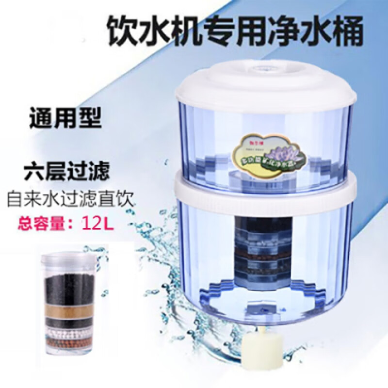 Qinyuan (TRULIVA) is suitable for water dispenser filter barrels, direct drinking water purifiers for drinking water dispensers, household kitchen filters A-12 (12 liters of six-layer filtration + one filter element