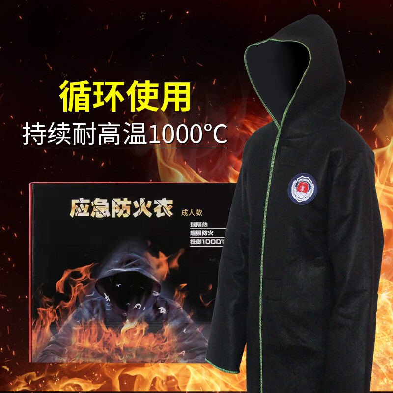 He Jiagong fire-proof cloak, fire-proof clothes, cloak, fire blanket, gas mask, household fire escape rescue, cloak+mask+water-based fire extinguisher+smoke alarm
