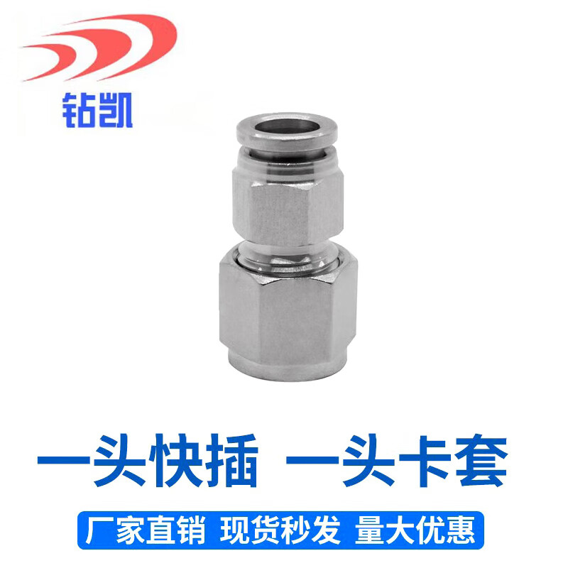 Zhuankai stainless steel PZ card sleeve to hose quick-plug connector conversion joint reducing fast hose hard pipe quick change straight 6 card sets-6 hoses