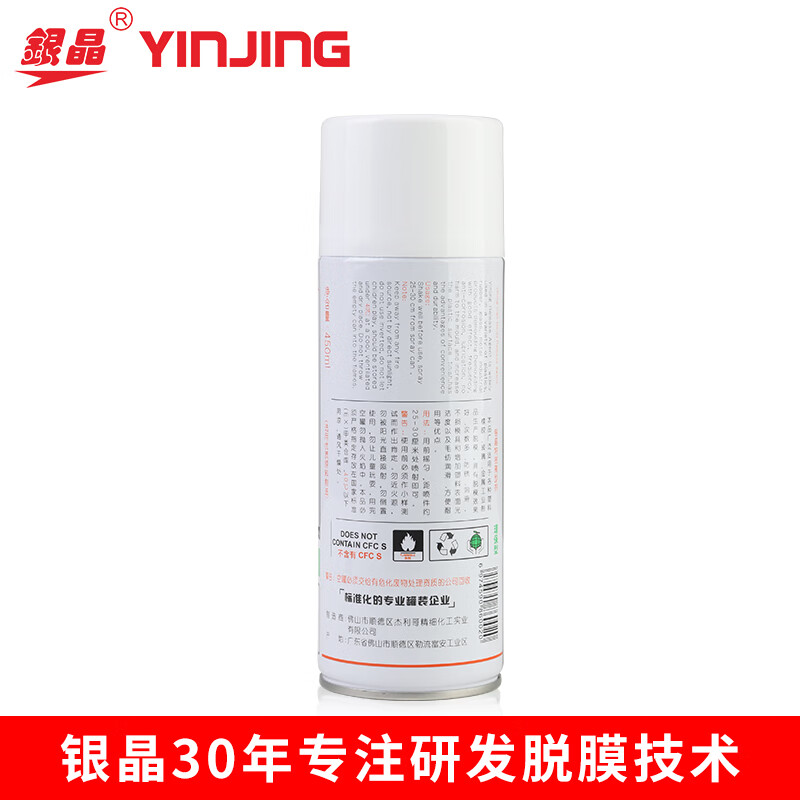 Silver crystal high-efficiency release agent spray injection molding die-casting machine silicone mold rubber release agent oily neutral dry mold release agent LR-11 LR-12 LR-13 LR-11 oily (one bottle)