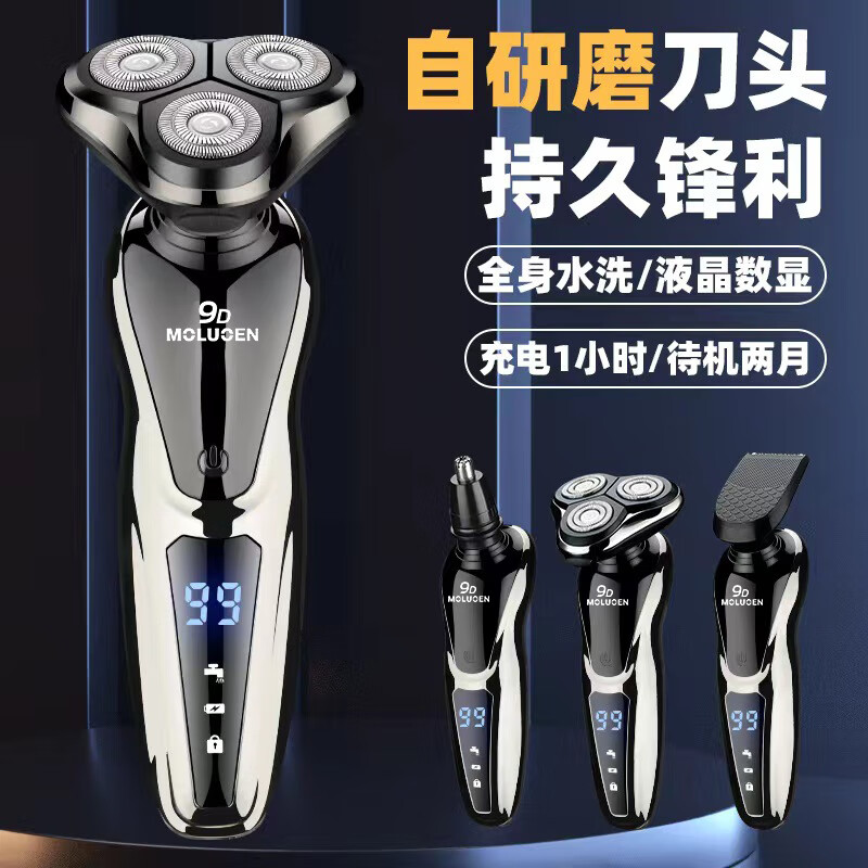Molon German multi-functional three-in-one electric shaver without leaving stubble, full body washable digital display, fast charging, gift for dad to give husband haircut, hair cleanser, nose hair shaver, electric razor, upgraded digital display + spare head + sideburn hair iron + nose hair trimmer