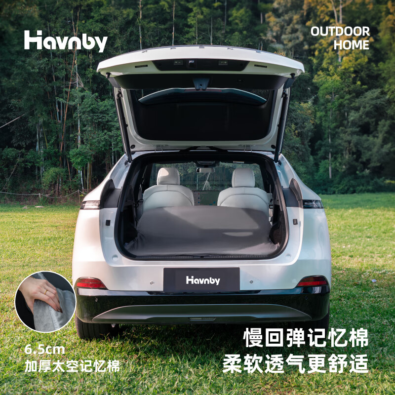 Havnby Anwen white Xiaopeng G6 car camping travel trunk sleeping inflatable memory foam mattress accessories supplies Xiaopeng G6 mattress (external hard board) with dark bed cover