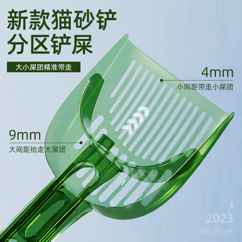 Huanpet.com cat litter shovel, cat litter shovel, multifunctional five-in-one cat litter shovel, fine hole cat litter shovel, large pet