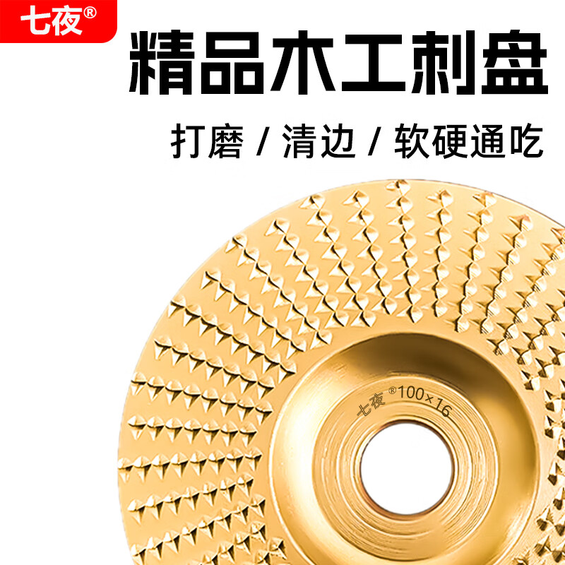 Wen Yijia customized grinding and polishing tools grinding disc angle grinder polishing disc woodworking polishing machine artifact wood board accessories old craftsman curved grinding disc 2 pieces