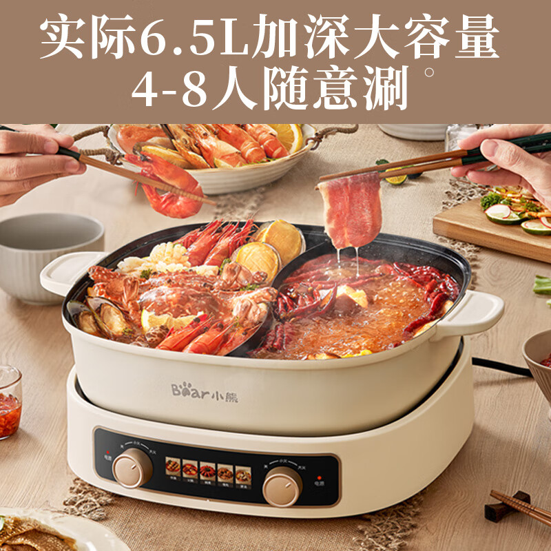 Bear Electric Hot Pot Yuanyang Pot Household Hot Pot Special Pot Split Multi-Function Pot Electric Cooking Pot Shabu Shabu Hot Pot Pot 3 Minutes Quick Boil Zone Temperature Control D60J1 6.5L