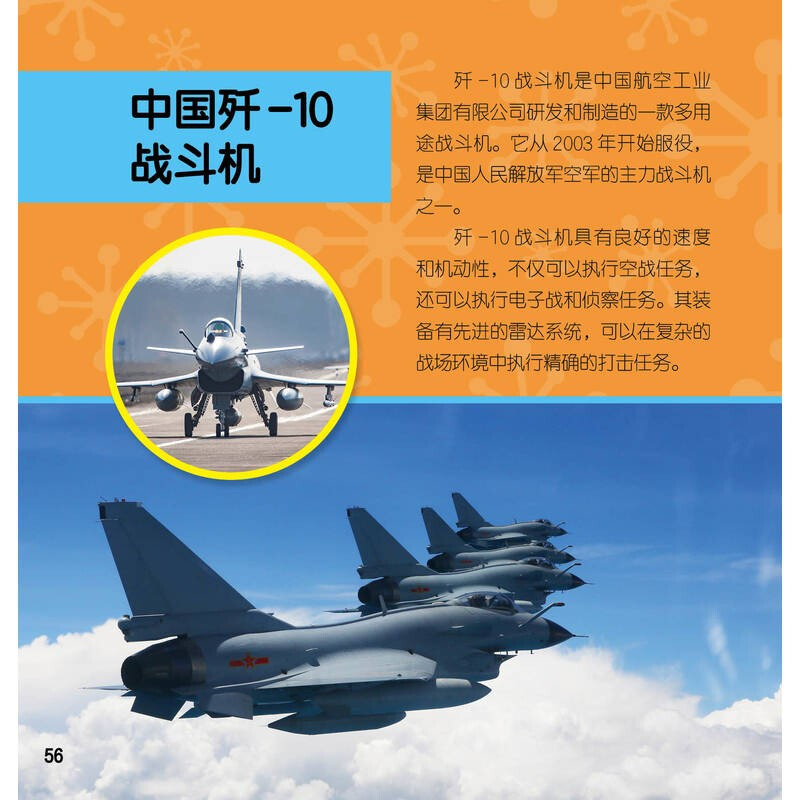 Children's Eyes Know the World Gold Collector's Edition Super Weapon