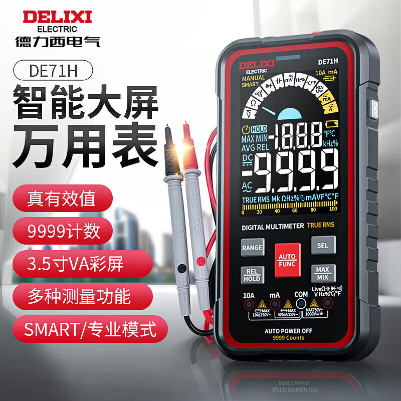 Delixi Electric digital display color screen multimeter high-precision household electrician meter smart ammeter NCV measurement DE71H
