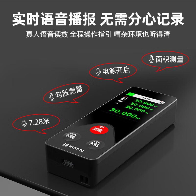 H multi-function laser range finder with cross level three-in-one electronic ruler high-precision measuring instrument measuring room artifact flagship version 70 meters Typec lithium battery direct charge I