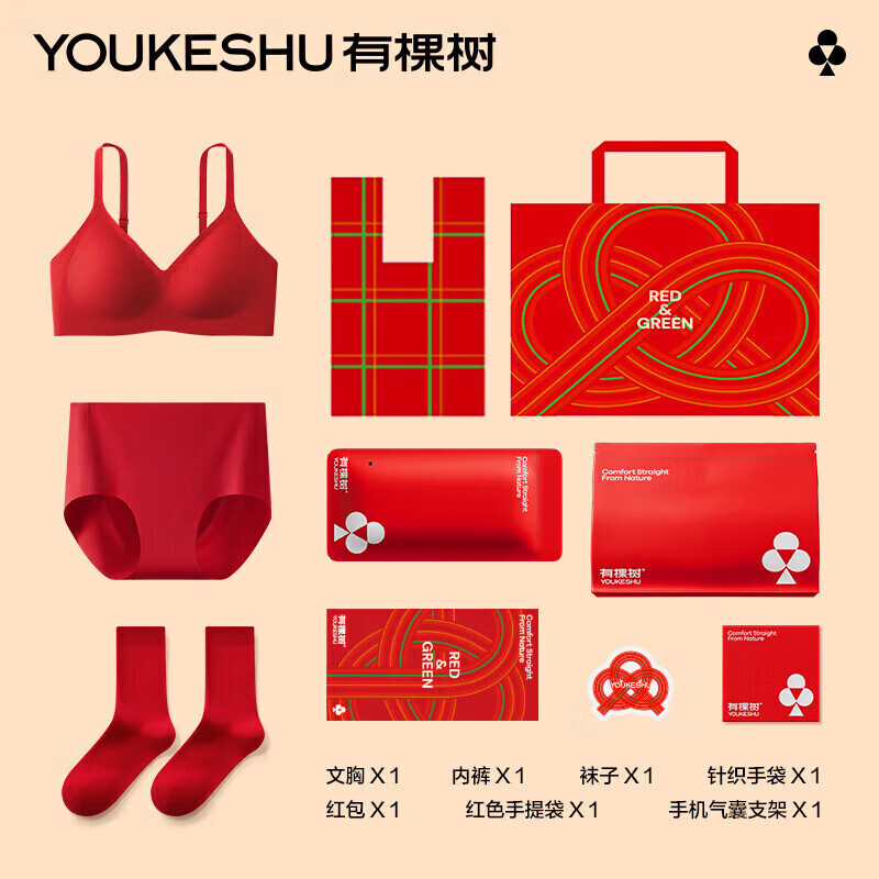 There is a tree underwear women's zodiac year of the horse bra set small breasts gathered seamless antibacterial underwear socks Qiji red gift box