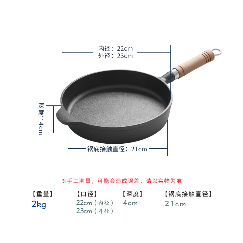 Dianjiang flat-bottomed frying pan cast iron steak frying pan uncoated breakfast omelette cast iron pan not easy to stick 22cm wooden handle frying pan