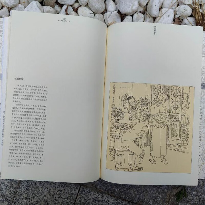 He Youzhi painted three hundred and sixty lines