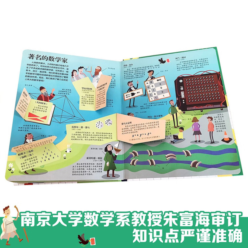 18 yuan off for purchases over 87 <Secret Mathematics> (popular science flipping book for children aged 3-6) Le Fun Children’s Book Revealing Series Children’s Popular Science Pop-up Books Children’s Book Festival Children’s Day