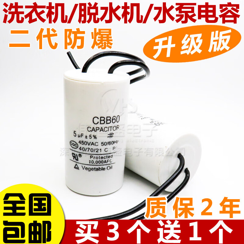 CBB60 washing machine capacitor 4/5/6/8/10/12/14/15/20UF drying and dewatering water pump operating capacitor CBB60 6UF