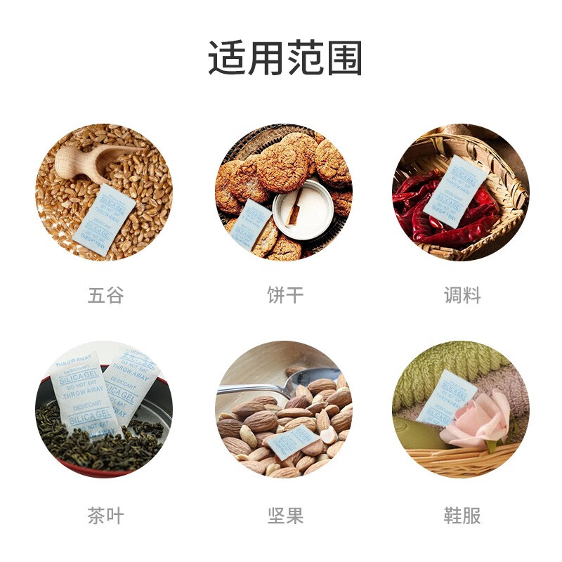 MISFIT silica gel food desiccant 5g*100 pack wardrobe drying bag moisture-absorbent and moisture-proof beads dehumidification bag
