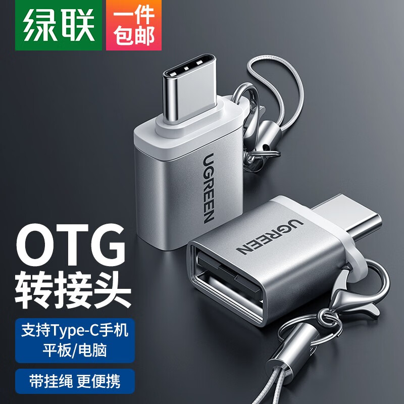 Green Link OTG Adapter Type-C to USB3.0 Converter Universal Apple Macbook Huawei Android Phone Flash Silver-1 Pack-Extended Mouse USB Disk