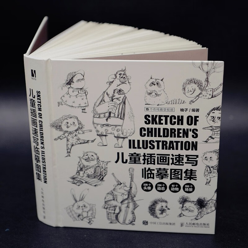 Children's Illustration Sketch Copy Album (produced by Shuyi Design)