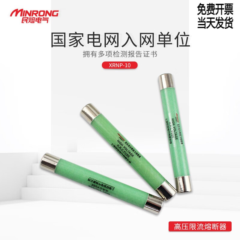 XRNP1-10-12kv/0.5A high segmentation capacity high voltage current limiting fuse transformer PT fuse fuse 0.5A