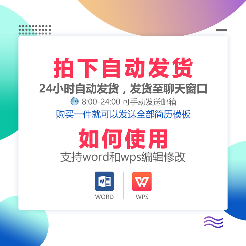 Personal resume template set word fresh graduates college students social job search simple electronic version universal