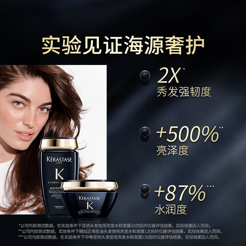Kérastase Haiyuan Black Diamond Luxurious Fragrance Hair Mask 200ml Repairs, Smoothes and Improves Frizz