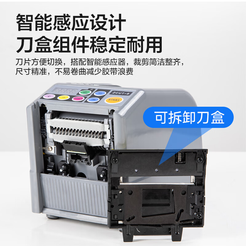 Caige fully automatic tape cutting machine double-sided tape cutter tape machine ZCUT-9 glue cutting machine tape machine masking tape transparent tape high temperature tape acetate tape holder