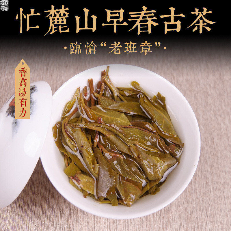 Mingguan Zhongpin 23-year-old spring tea, Xiguimanglushan early spring ancient tree loose tea, Yunnan ancient tree tea, Pu'er tea loose tea, Xianggao 100g