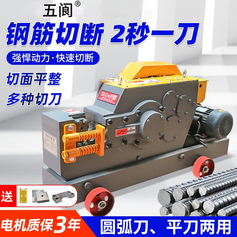 Wulang Machinery Rebar Cutting Machine Shearing Machine Fully Automatic Heavy Duty Steel Cutting Machine Iron Cutting Machine Square Steel Round Steel Flat Steel Rebar Shearing Machine 40 Heavy Duty (3KW Motor)