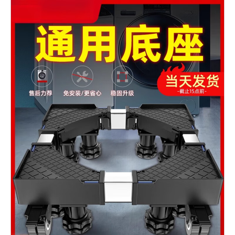 Suitable for Midea refrigerator base with movable universal wheels to increase height, universal shelf base, non-slip foot pads, dedicated for refrigerators, dedicated for large capacity = overlord feet + solid load-bearing tube + thickened panel + extra large