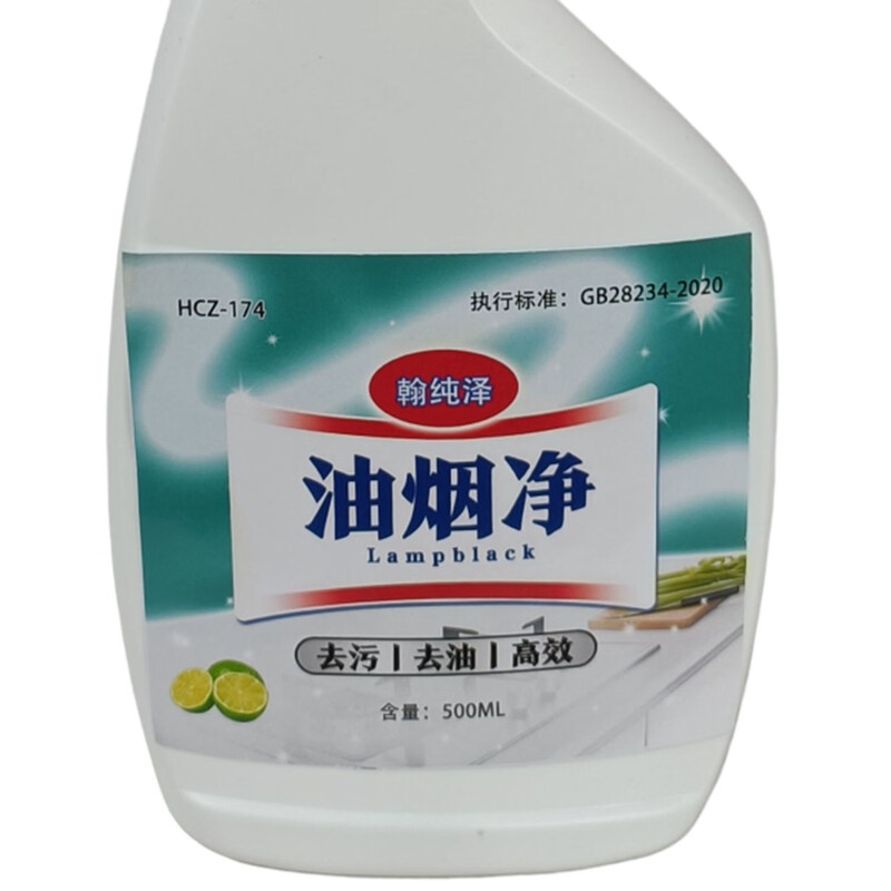 Hanchunze Oil Fume Cleanser HCZ-174 500ml/bottle 20 bottles/piece Unit Bottle