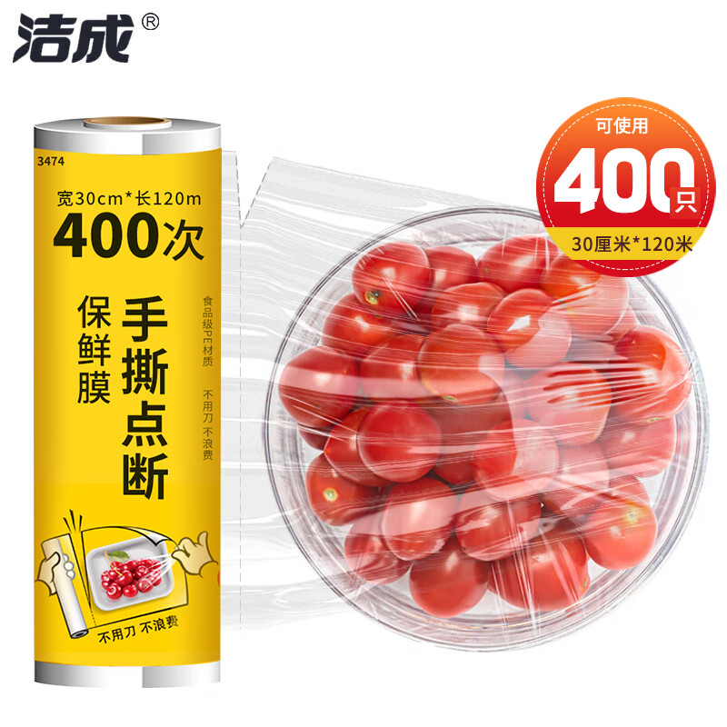 Jiecheng disposable hand-tearable point-breaking PE cling film 30cm*120M large roll