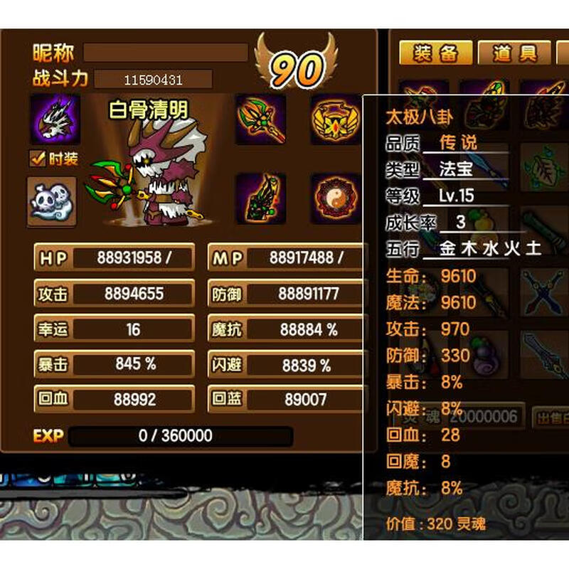 4399 Dream Westward Journey 3 finished product account 90 full level single and double gears all fashion pets instant kill bones