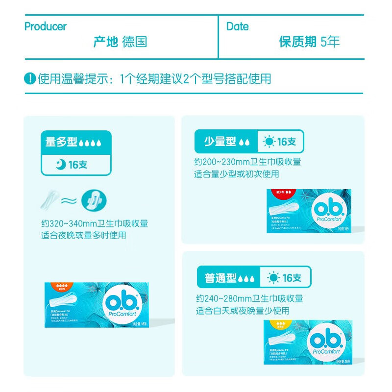 O.b.ob Built-in tampons with low volume, finger-in sanitary napkins, menstrual pads for swimming, day and night, Germany, 16 pcs, 5 boxes + finger cots