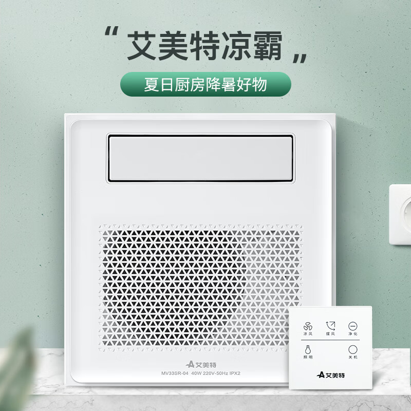 Airmate Coolba kitchen dedicated integrated ceiling embedded cooling fan Coolba ceiling fan slim air cooler remote control MV33S-04 mechanical model