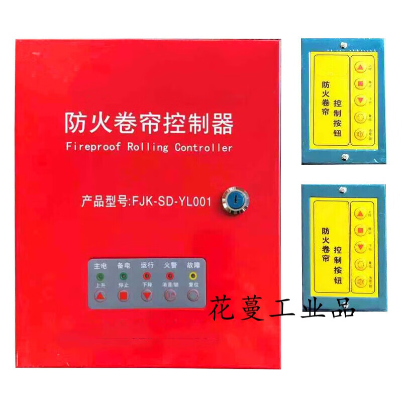 Fireproof rolling shutter door motor control box rolling door machine controller Zhejiang Yulei Electromechanical FJK-SD-YL001